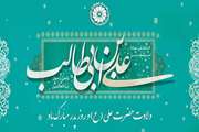 حضور مدیرکل و مسئولین در محل کار همکاران ستادی و تبریک ایام الله دهه فجر و ولادت باسعادت حضرت علی علیه السلام و روز پدر