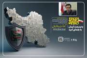 پیام دکتر آقاپور کاظمی به مناسبت نکوداشت هفته پدافند غیر عامل