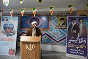 برگزاری جشن مبعث و پیروزی انقلاب اسلامی ایران