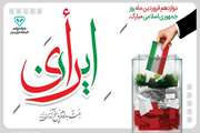 پیام مدیرکل دامپزشکی مازندران در پیامی فرارسیدن 12 فروردین روز پیروزی انقلاب اسلامی