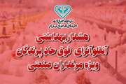هشدار بهداشتی دامپزشکی مازندران به مرغدارن صنعتی در خصوص آنفلوانزای فوق حادپرندگان