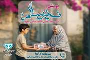 آغاز پویش «نذر سالم» در مازندران برای عید قربان با تأکید بر رعایت اصول بهداشتی و شرعی