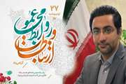 پیام تبریک مدیرکل دامپزشکی استان مازندران به مناسبت روز و هفته روابط عمومی