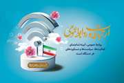 روابط عمومی آیینه تمام نمای فعالیت ها و نقش بنیادین در ایجاد اعتماد عمومی دارد