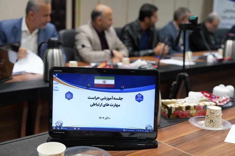 کارگاه ارتقای مهارت‌های ارتباطی برای رابطین حراست و مدیران دامپزشکی استان مازندران برگزار شد