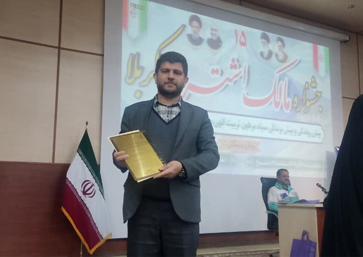 کانون بسیج شهدای دامپزشکی مازندران، موفق‌ترین کانون قشری استان شناخته شد