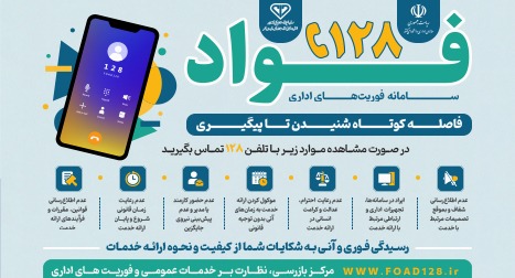 فواد 128